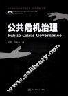 公共危机治理 封面