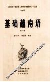 基础越南语  第2册 封面