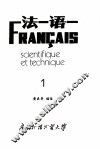 法语  1 封面