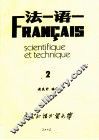 法语  2 封面