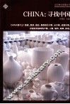 CHINA：寻找中国 封面
