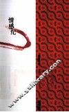 情感纪 封面