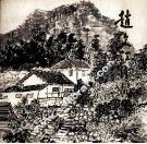 赵文江作品集 封面