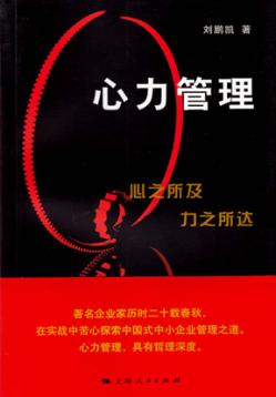 心力管理 封面