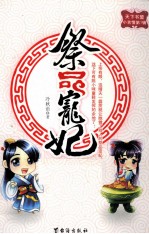 祭品宠妃 封面