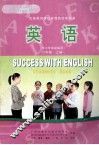 英语  六年级  上 封面