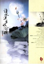 谁把流年暗偷换 封面