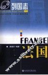 法国 封面