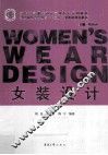 女装设计 封面