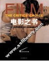 电影之书  世界电影史上的150部经典之作 封面