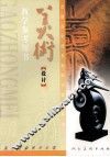 美术设计教学参考用书 封面