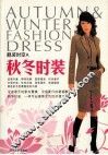 靓装时空  A  秋冬时装 封面