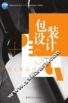 包装设计 封面
