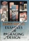 包装设计实例830 封面