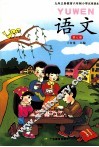 语文  第7册 封面