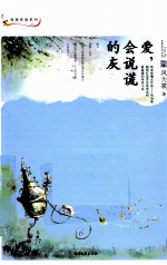 爱，会说谎的灰 封面