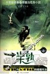 半熟 封面
