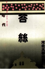 苔丝 封面