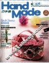 Hand Made巧手易 封面