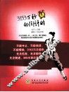 3153万秒的倒计时 电子书封面