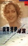 奥斯坦德海滨 电子书封面