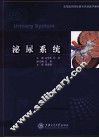 泌尿系统 封面