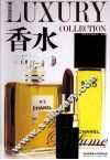 奢侈品宝典  香水 封面
