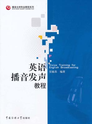 英语播音发声教程 封面