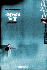 人生要耐得住寂寞 封面