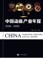 愈愚斋磨牙集  古文字与汉语史研究丛稿 封面