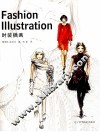 时装插画 封面