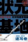 大连十五中针对性教学档案  速写卷  2009-2010 封面