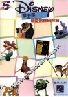 迪士尼最受欢迎的歌曲  汉英对照 封面