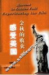金秋的收获：感受美国 封面