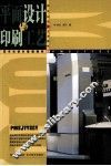 平面设计与印刷工艺 封面