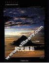 风光摄影 封面