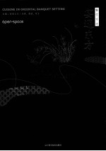 宴遇东方餐饮空间 封面