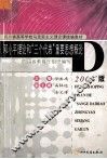 邓小平理论和“三个代表”重要思想概论  2003年版 封面
