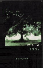 森 封面