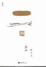 少年血 封面
