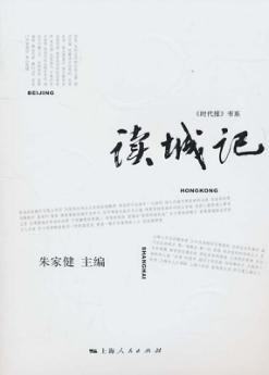 读城记 封面