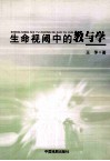 电视受众探析  2002年电视受众研究获奖作品集 封面
