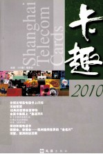 卡趣  2010 封面