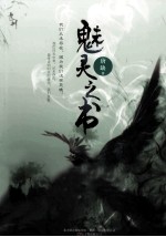 魅灵之书 封面