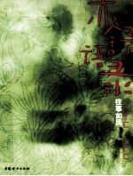 亦舒语录  往事如风 电子书封面