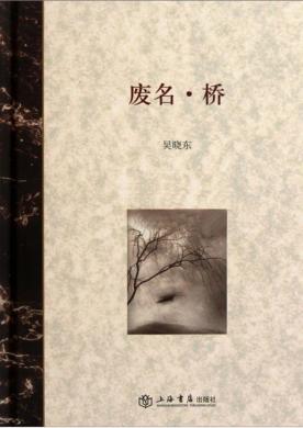 废名·桥 封面