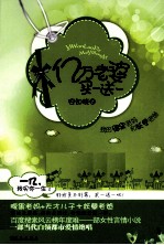 亿万老婆买一送一 封面