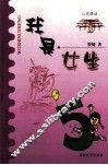 我是女生 封面