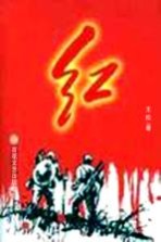 红 封面