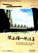 像小强一样活着 封面